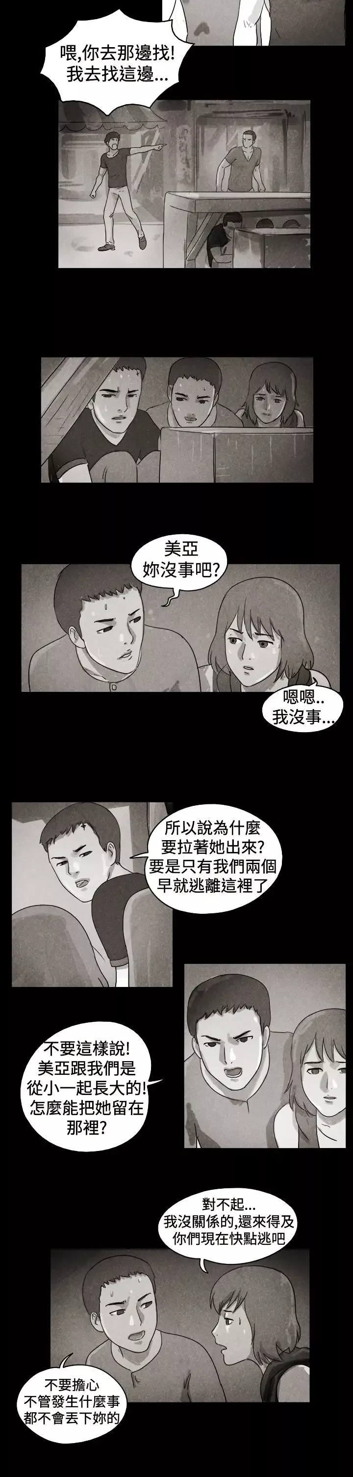 TheDay-特别篇 - 图片 2