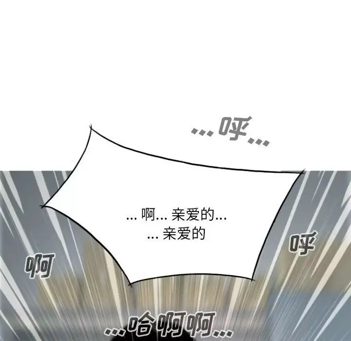 因缘-第15话 - 图片 15