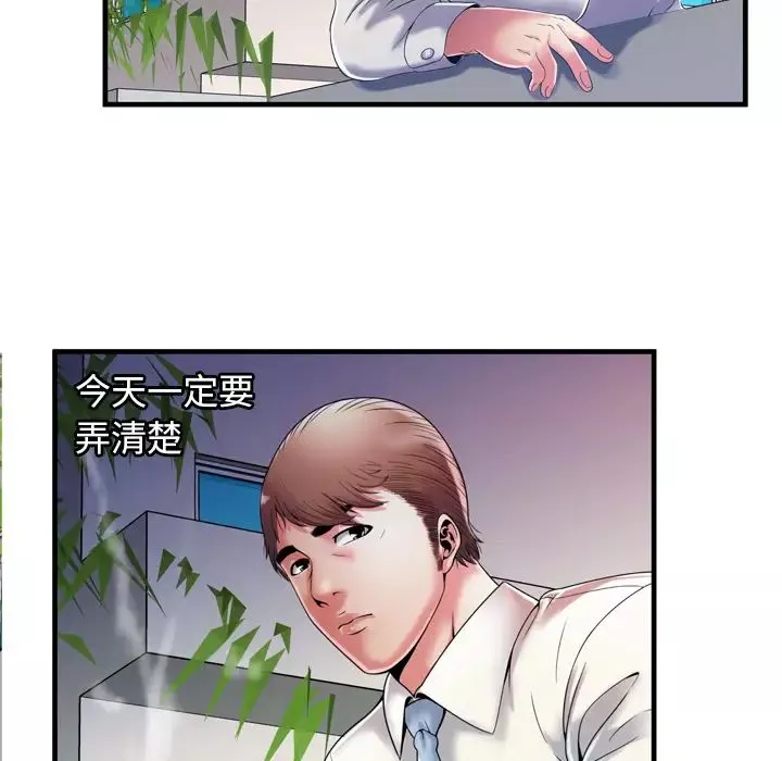 恋上闺蜜的爸爸-第53话 - 图片 18