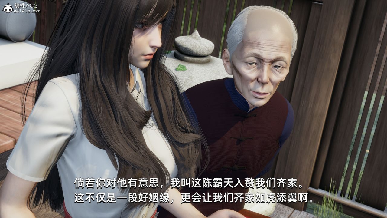 [3D]我成瞭大反派第10话