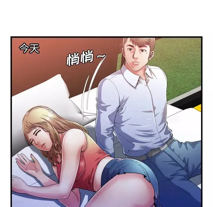 戀上閨蜜的爸爸第53话