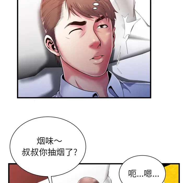 恋上闺蜜的爸爸第53话