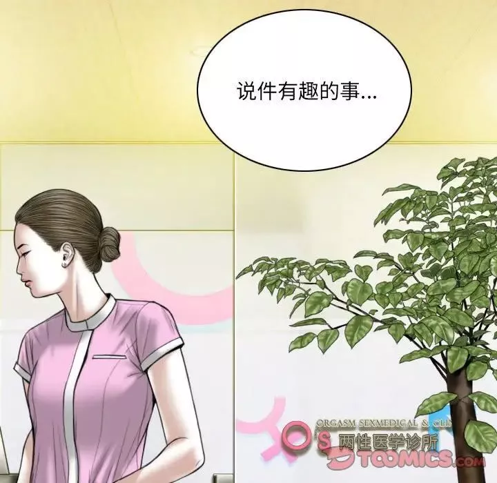 因缘-第15话 - 图片 28