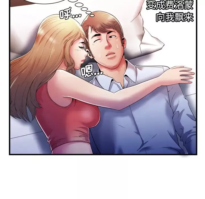 恋上闺蜜的爸爸-第53话 - 图片 33