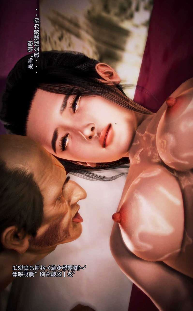 [3D]兽欲の末途第03章【第4话】