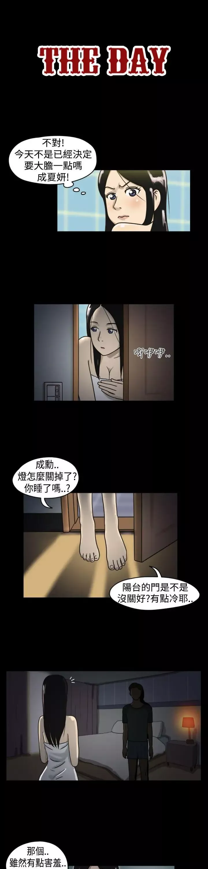 TheDay-Preview - 图片 2