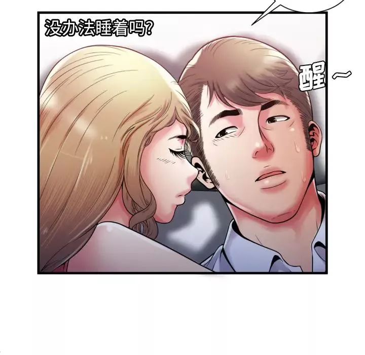 戀上閨蜜的爸爸第53话
