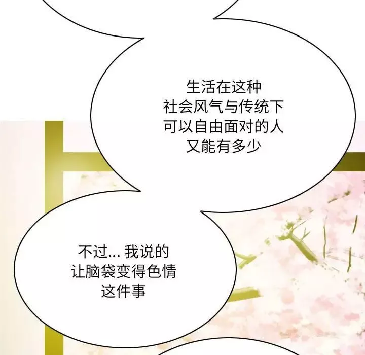 因缘-第15话 - 图片 35