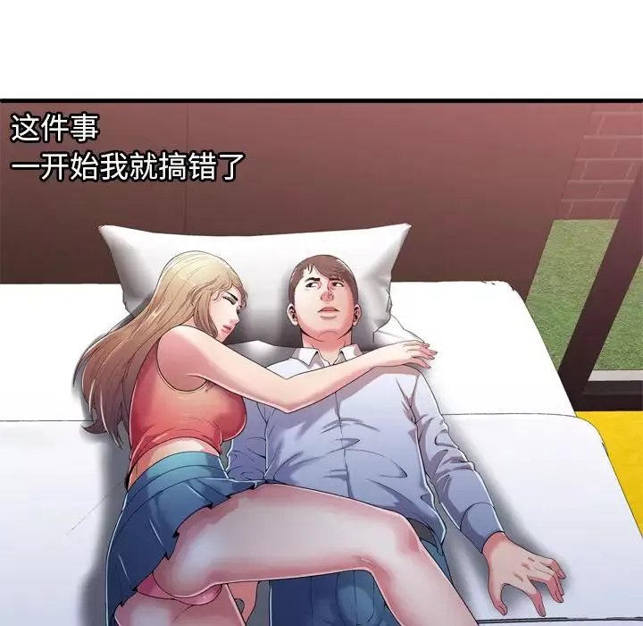 恋上闺蜜的爸爸-第53话 - 图片 39