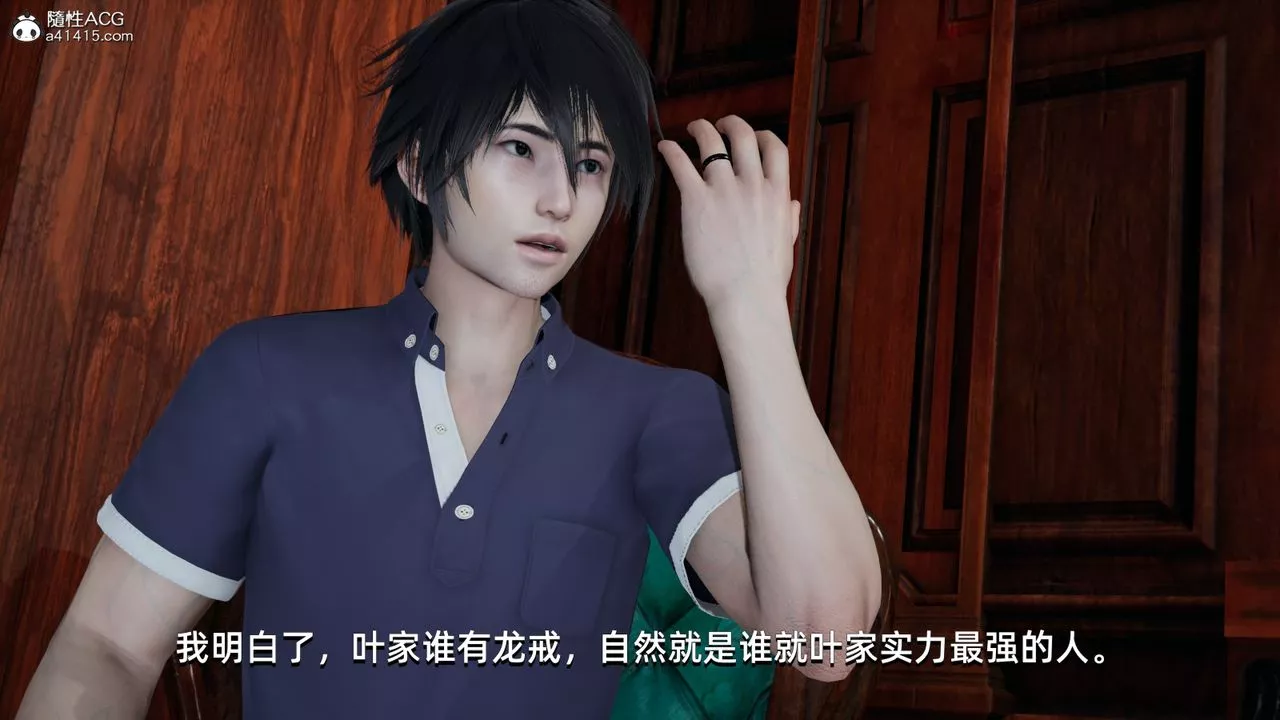 [3D]我成瞭大反派第11話
