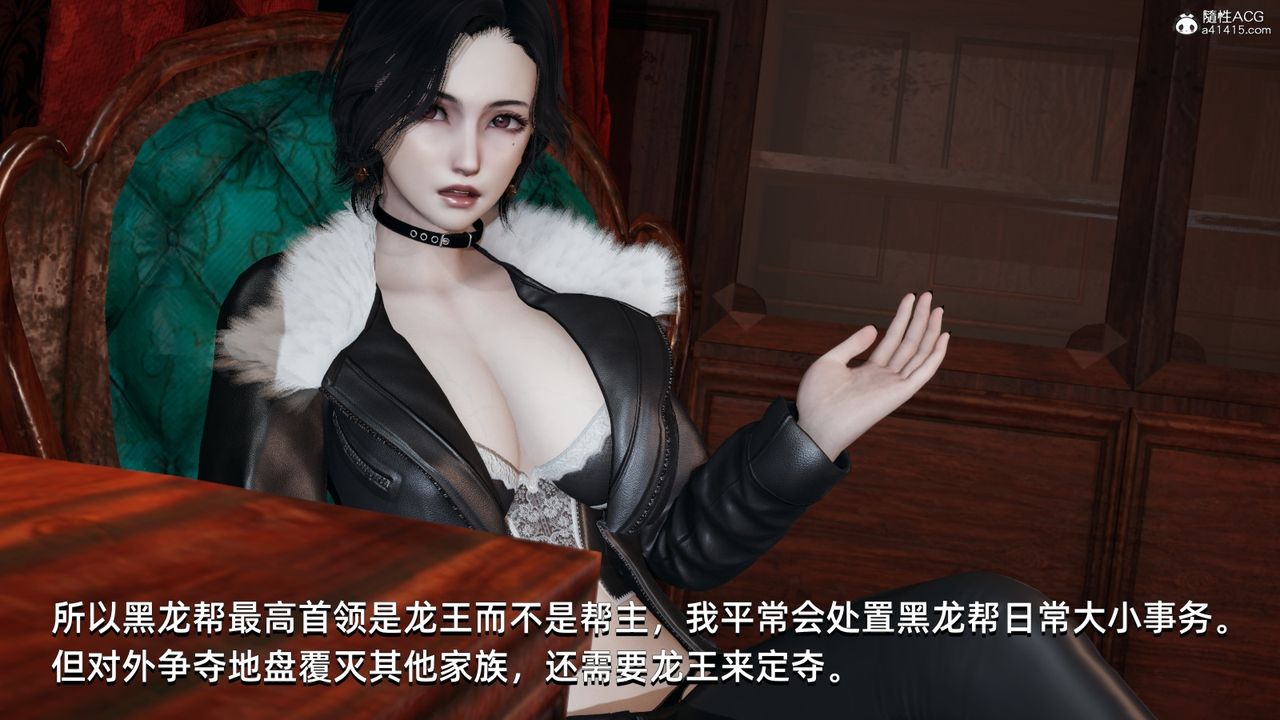 [3D]我成瞭大反派第11話