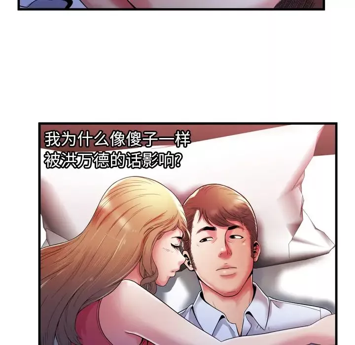 戀上閨蜜的爸爸第53话