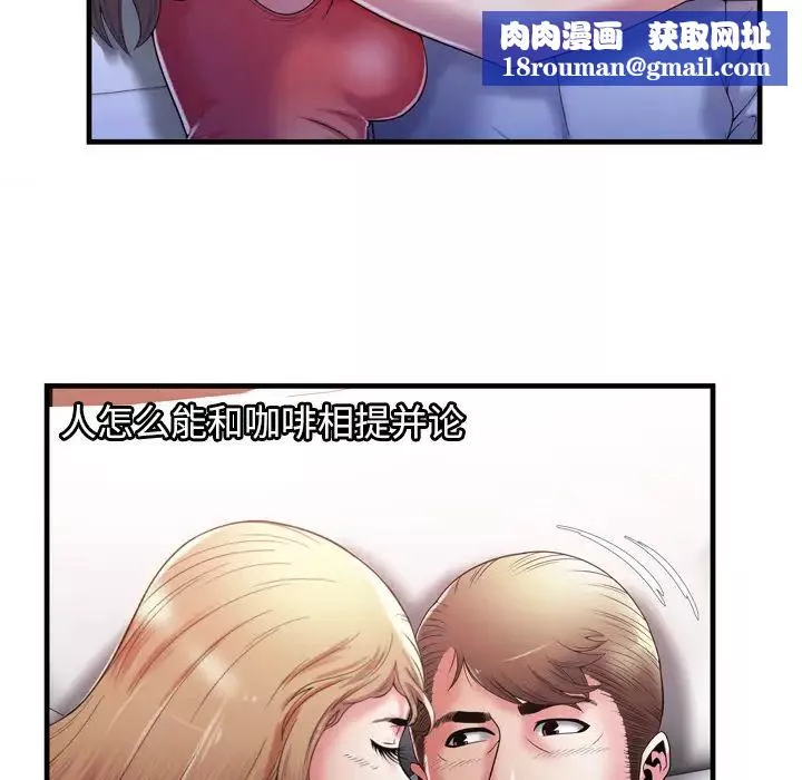戀上閨蜜的爸爸第53话