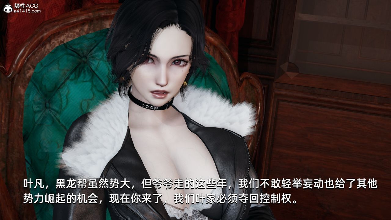 [3D]我成瞭大反派第11话