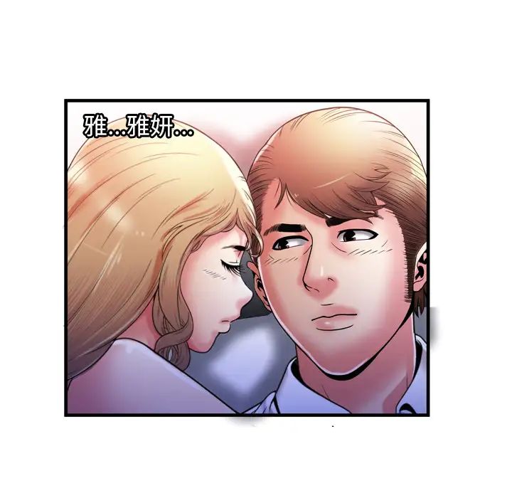 恋上闺蜜的爸爸第53话