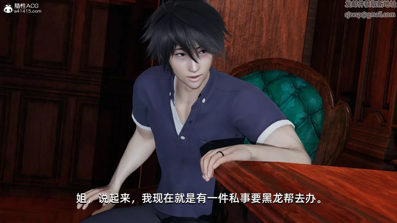 [3D]我成瞭大反派第11話