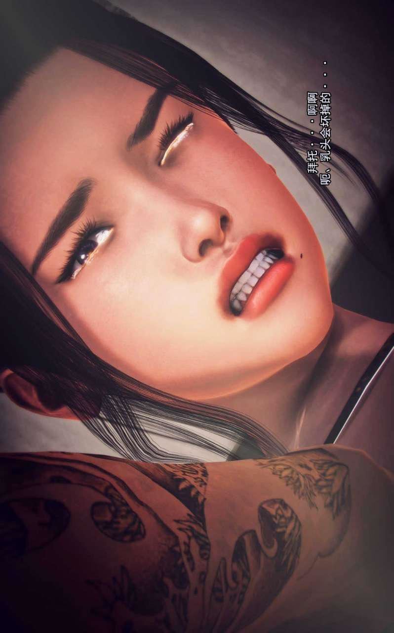 [3D]獸欲の末途第03章【第5話】