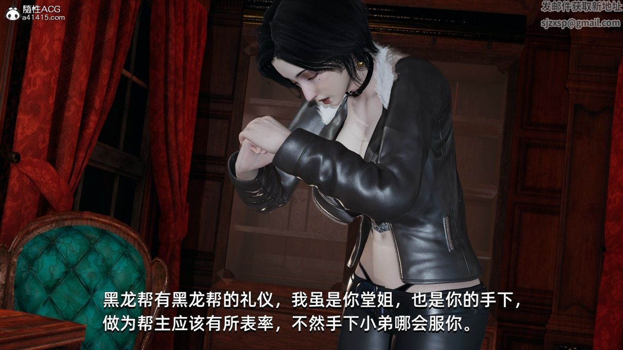 [3D]我成瞭大反派第11話