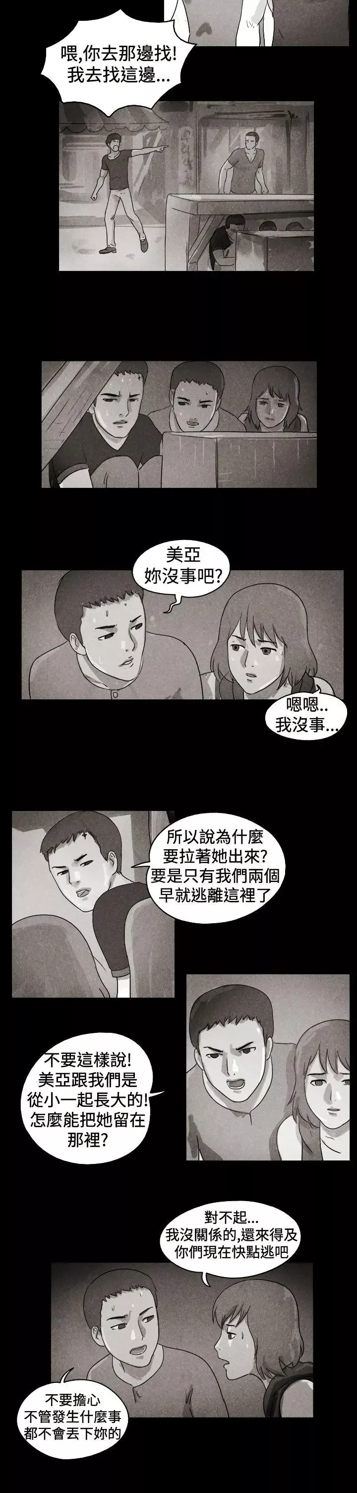 TheDay-特别篇 - 图片 2