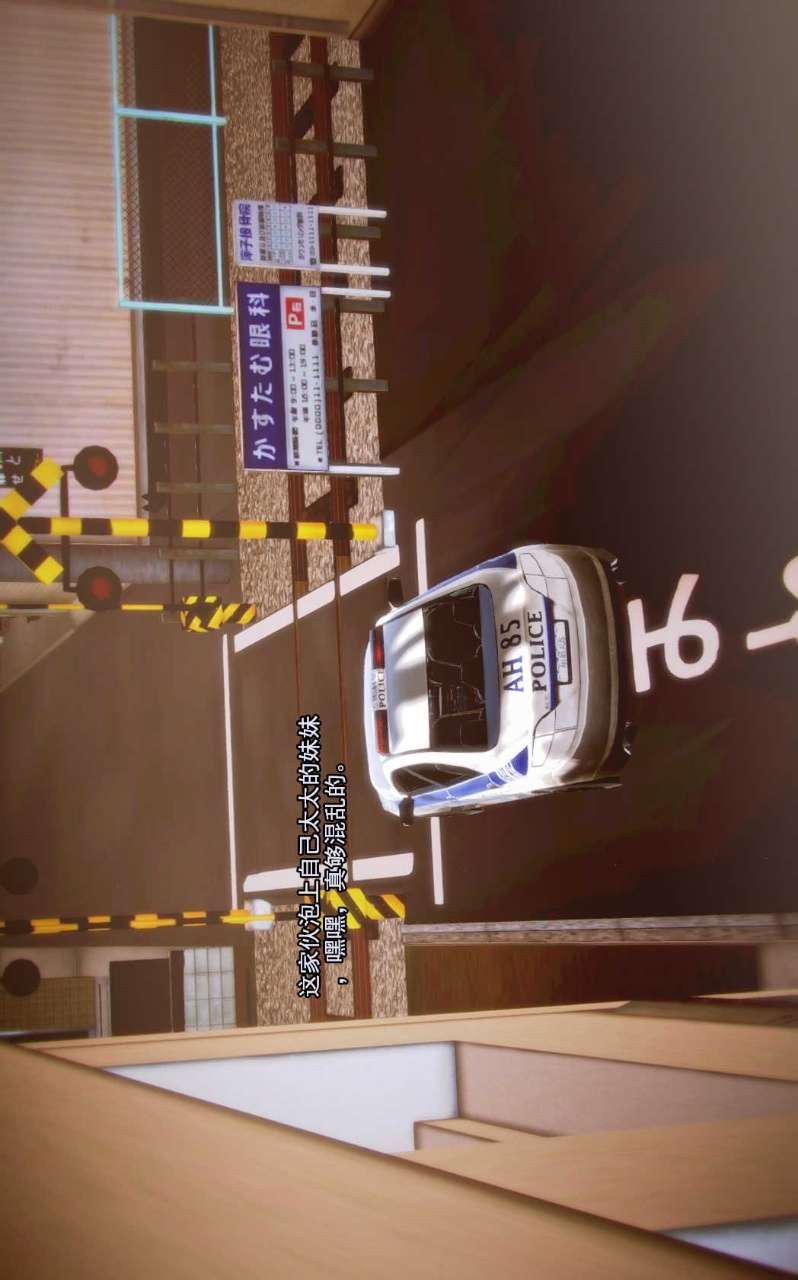 [3D]獸欲の末途第03章【第5話】