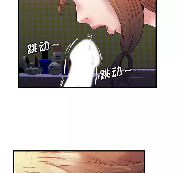 戀上閨蜜的爸爸第53话