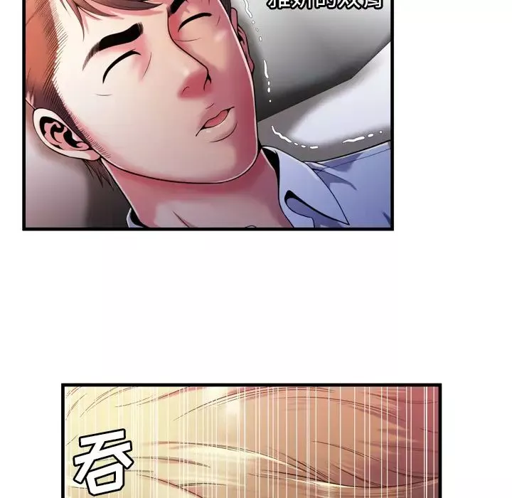戀上閨蜜的爸爸第53话