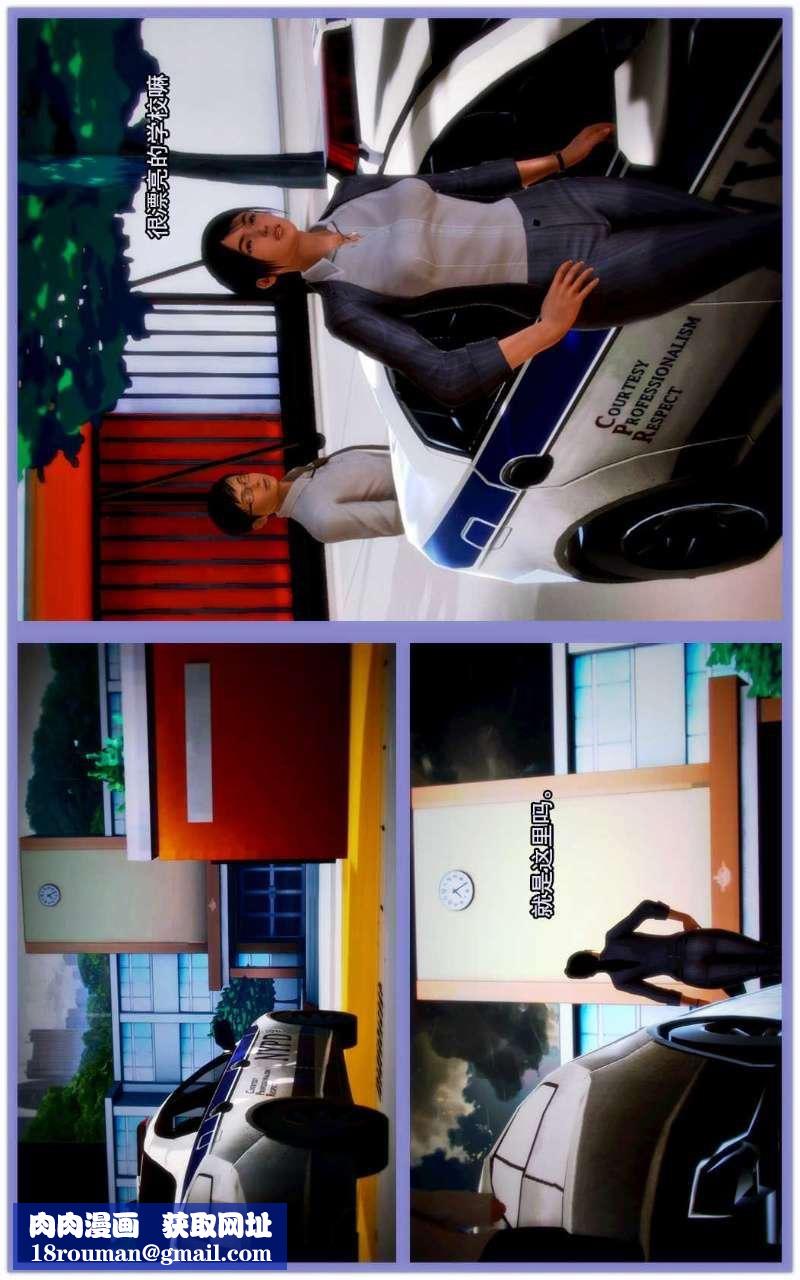 [3D]兽欲の末途第03章【第5话】