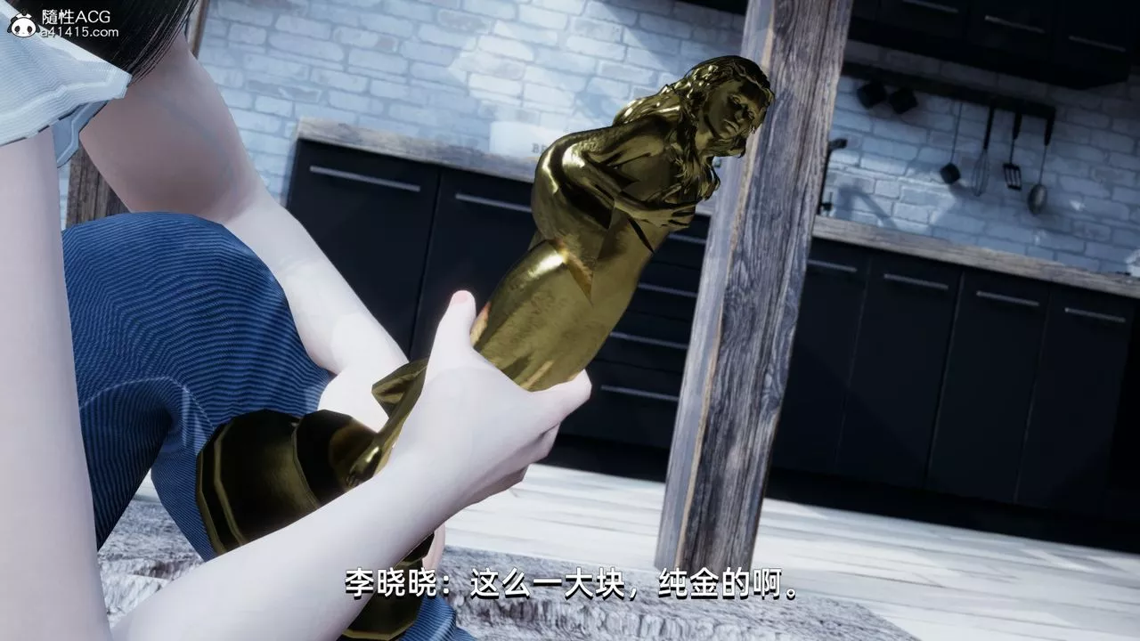 [3D]我成瞭大反派第11話