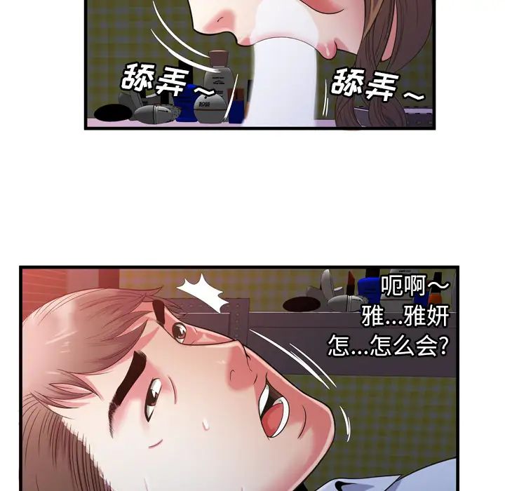 恋上闺蜜的爸爸第53话
