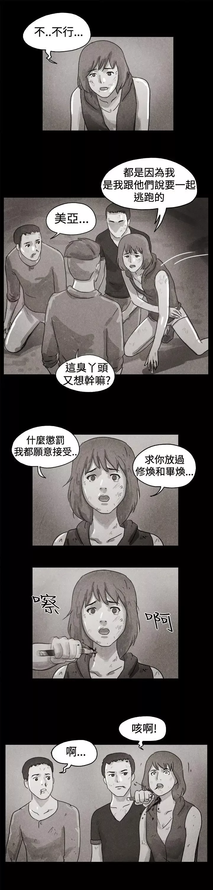 TheDay-特别篇 - 图片 7