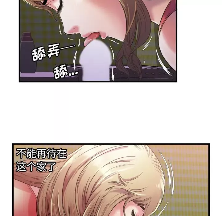 恋上闺蜜的爸爸-第53话 - 图片 61