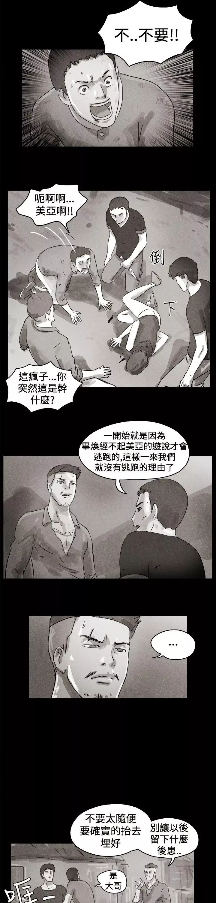 TheDay-特别篇 - 图片 8