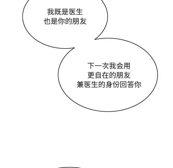 因緣第15話