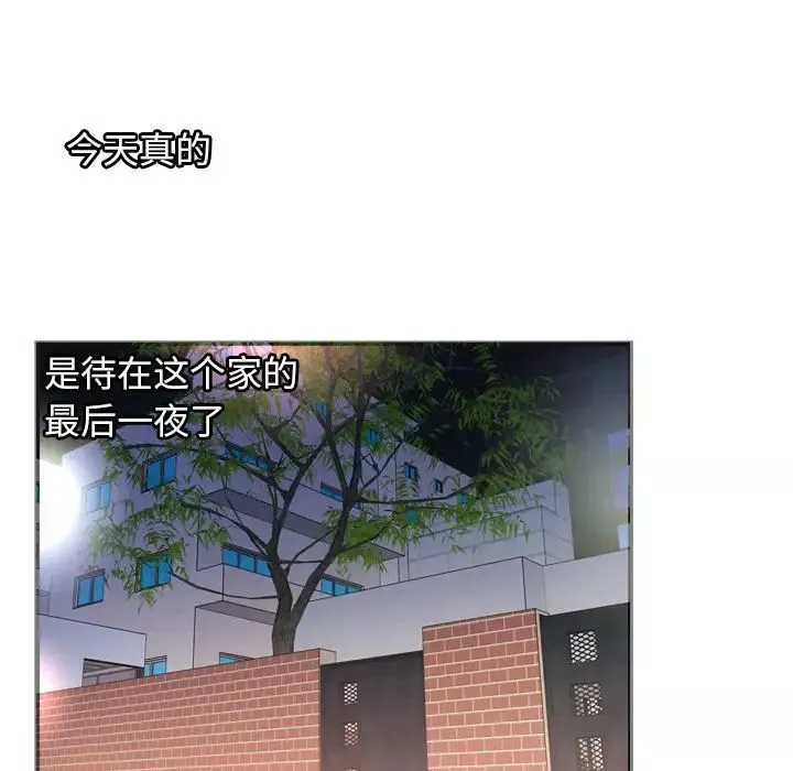 戀上閨蜜的爸爸第53话
