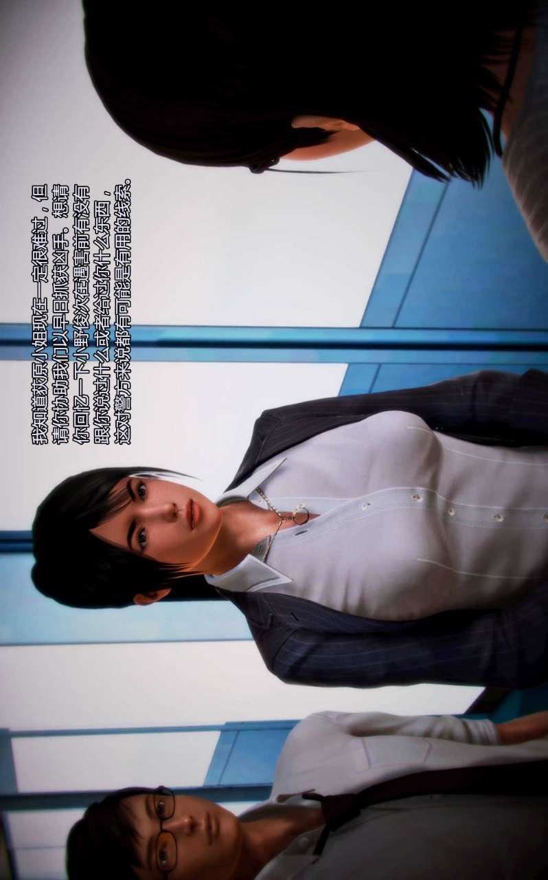 [3D]兽欲の末途第03章【第5话】