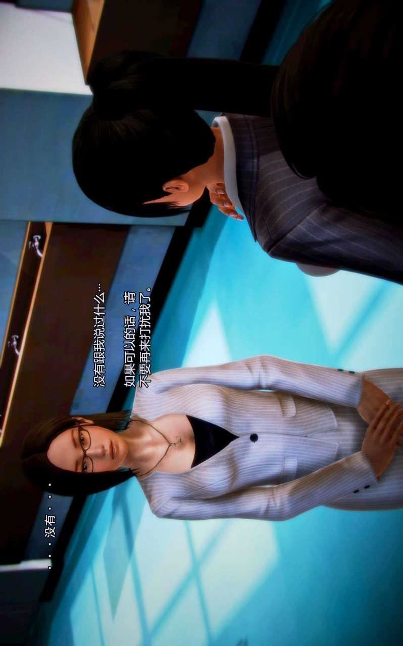 [3D]獸欲の末途第03章【第5話】