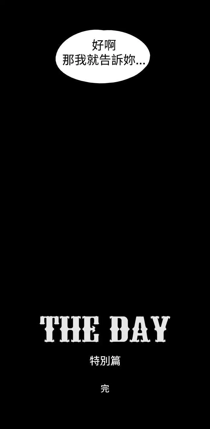 TheDay特別篇