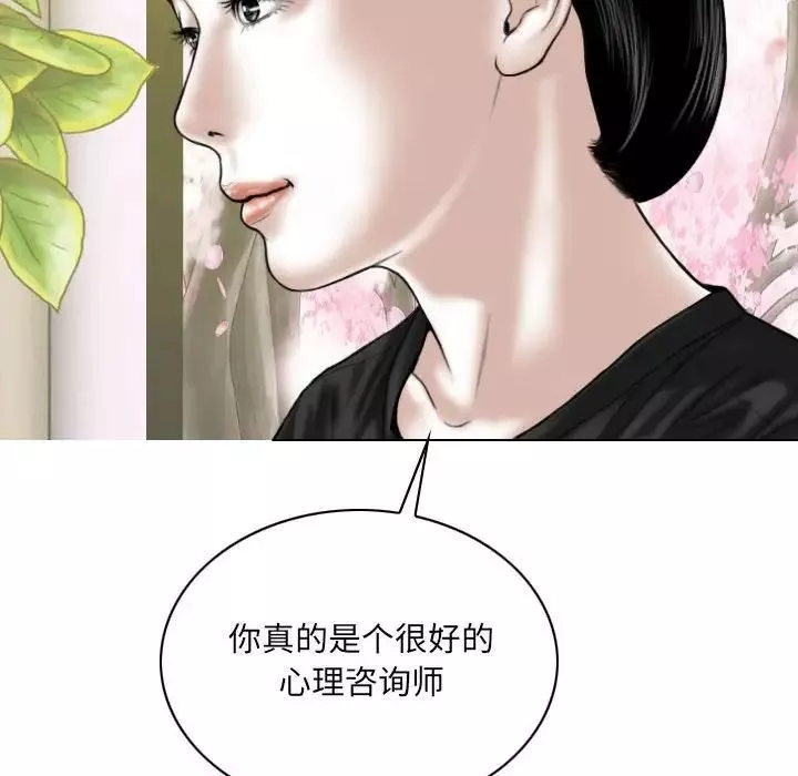 因缘-第15话 - 图片 66