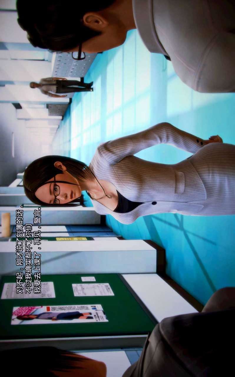 [3D]兽欲の末途第03章【第6话】