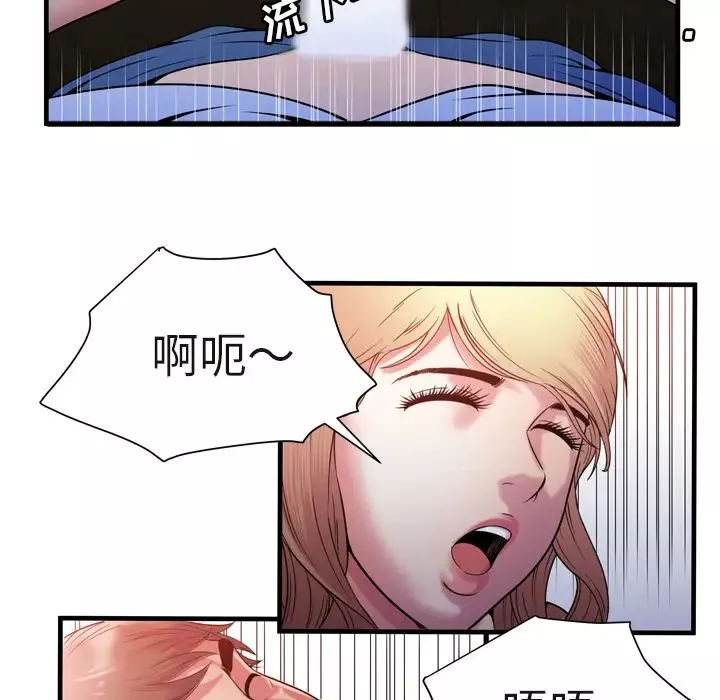 戀上閨蜜的爸爸第53话