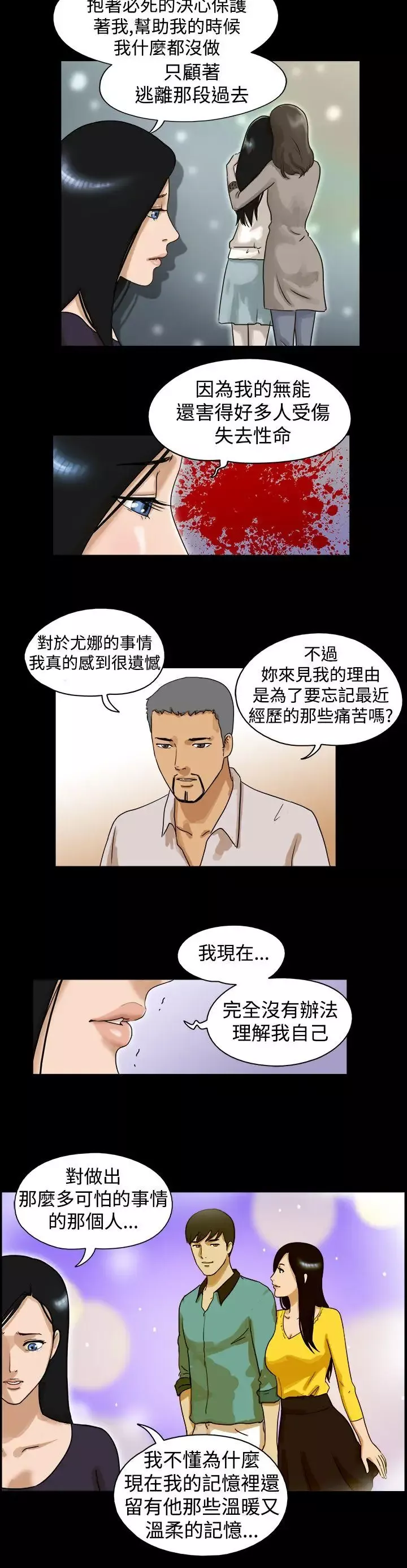 TheDay最終話