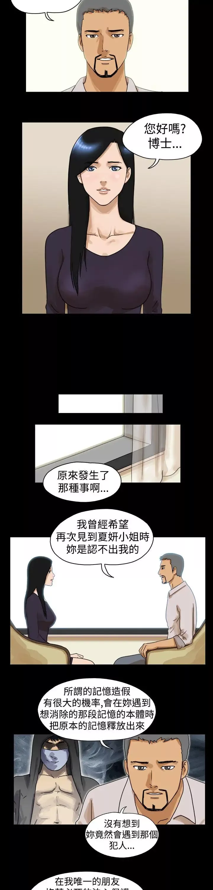 TheDay最終話