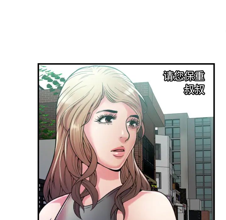 恋上闺蜜的爸爸第53话