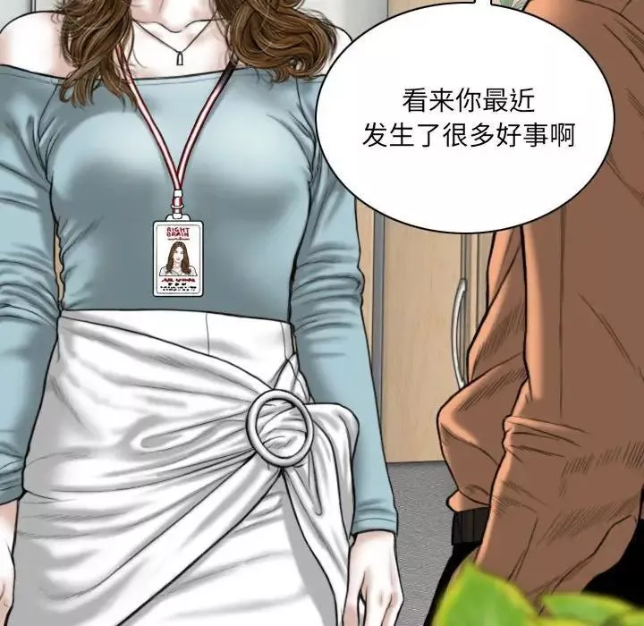 因缘-第15话 - 图片 79