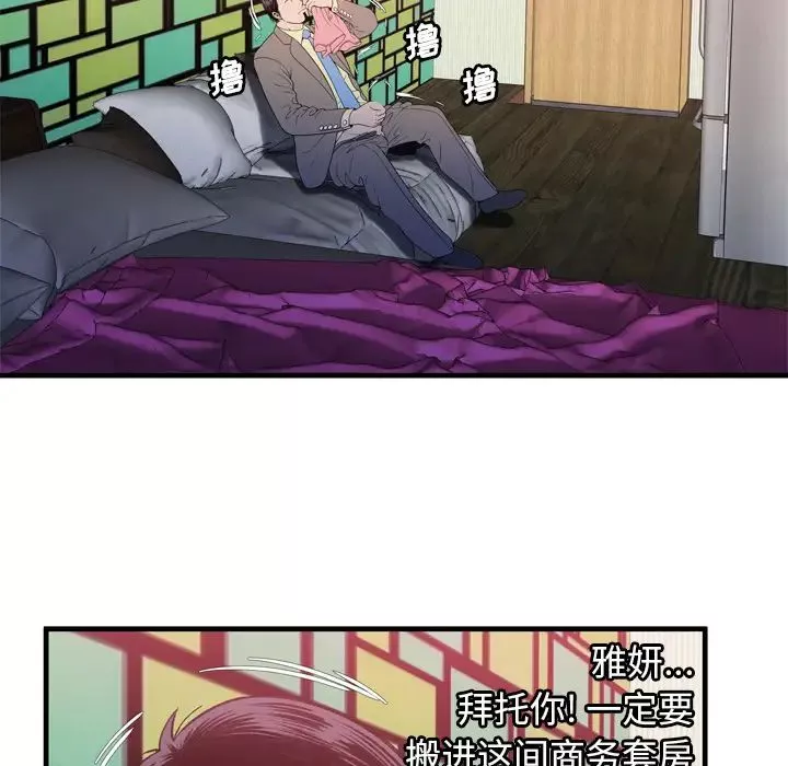 戀上閨蜜的爸爸第53话