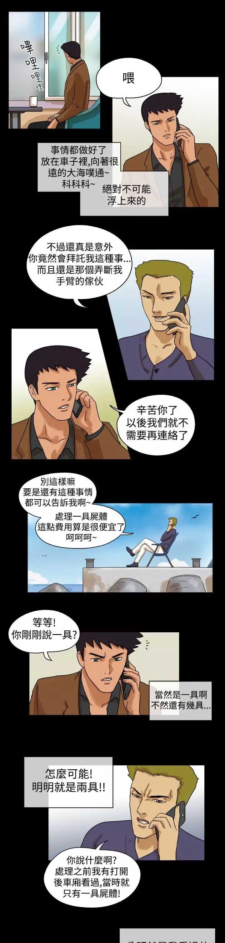 TheDay最終話