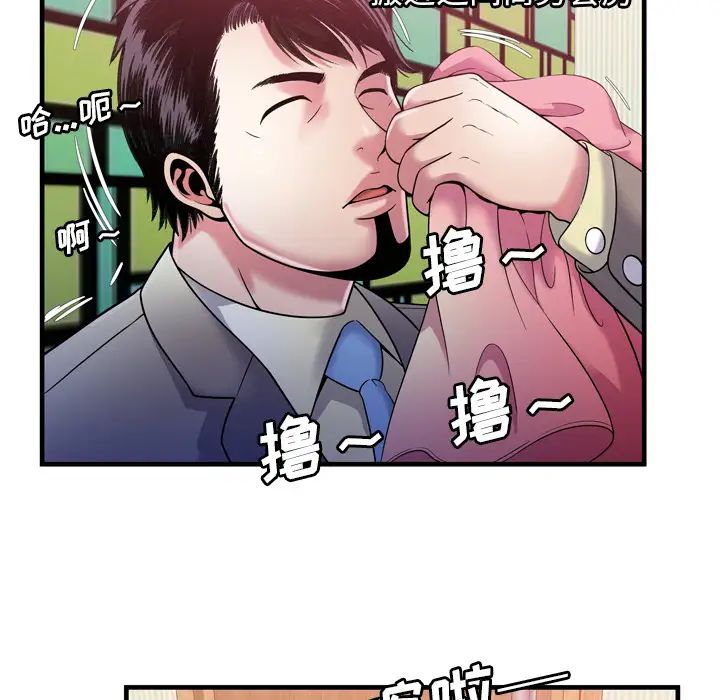 恋上闺蜜的爸爸第53话
