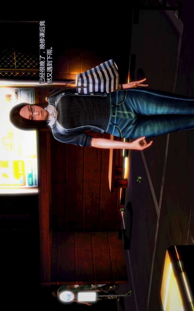 [3D]獸欲の末途第03章【第6話】