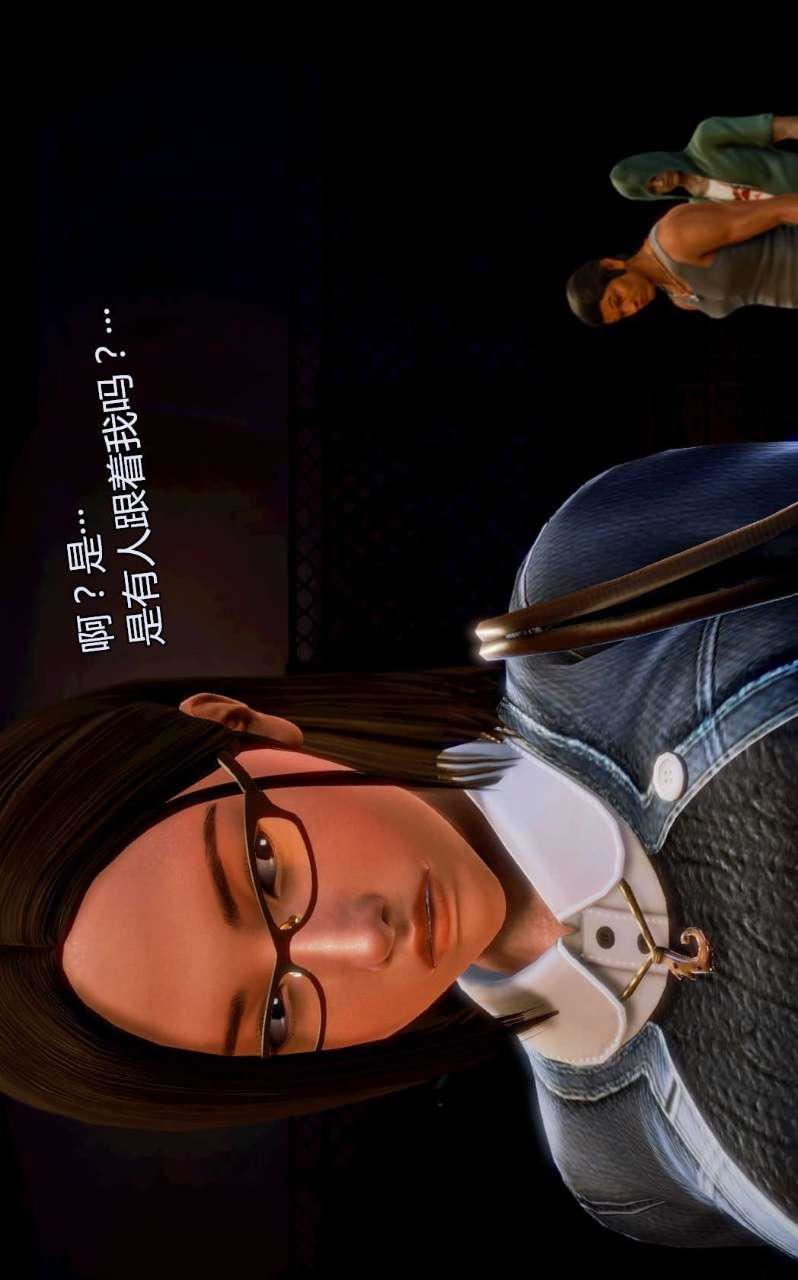 [3D]獸欲の末途第03章【第6話】