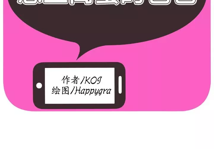 恋上闺蜜的爸爸-第54话 - 图片 2